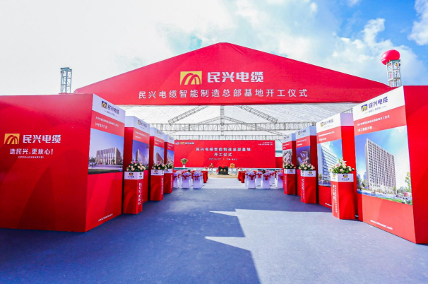 重磅！创世红海百亿规模智能制造总部基地开工仪式盛大举行